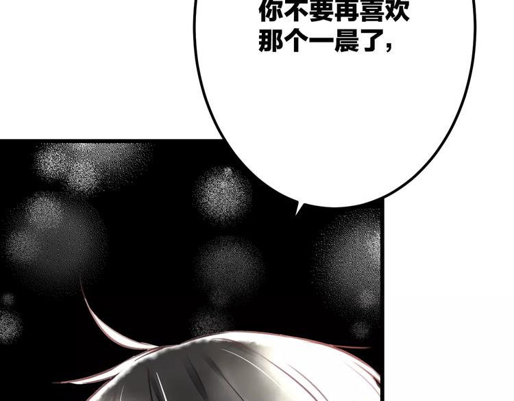 明星老哥请出招！韩漫全集-第19话 别喜欢他了无删减无遮挡章节图片 