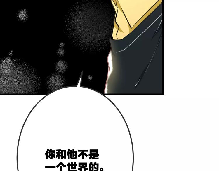 明星老哥请出招！韩漫全集-第19话 别喜欢他了无删减无遮挡章节图片 