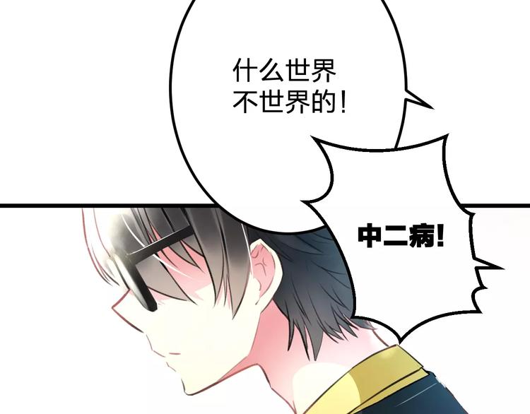 明星老哥请出招！韩漫全集-第19话 别喜欢他了无删减无遮挡章节图片 