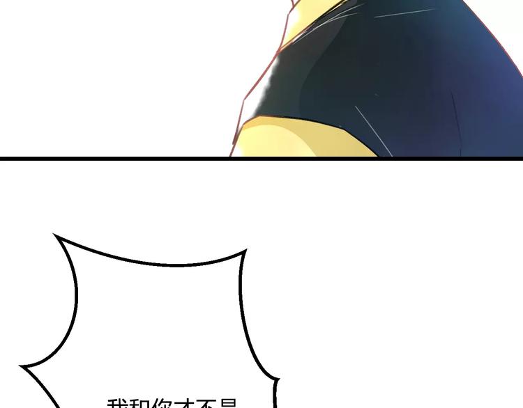 明星老哥请出招！韩漫全集-第19话 别喜欢他了无删减无遮挡章节图片 