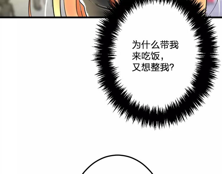 明星老哥请出招！韩漫全集-第19话 别喜欢他了无删减无遮挡章节图片 