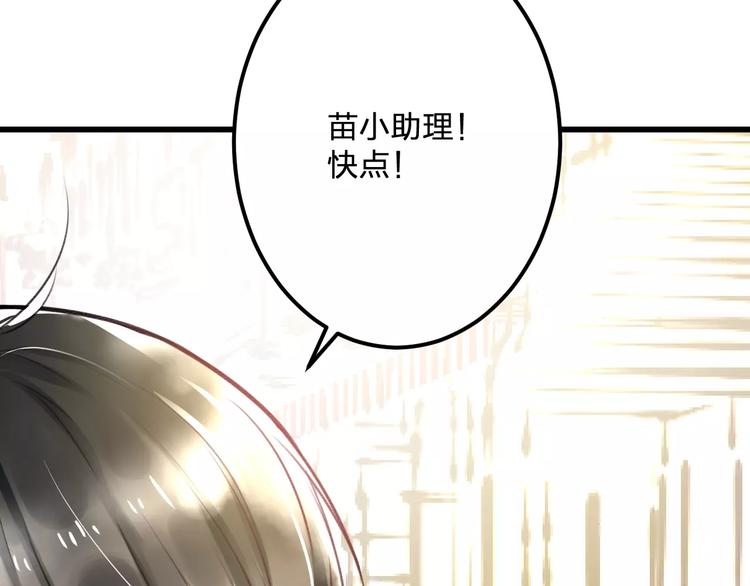 明星老哥请出招！韩漫全集-第19话 别喜欢他了无删减无遮挡章节图片 