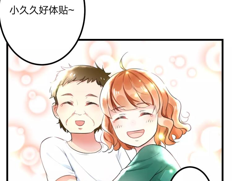 明星老哥请出招！韩漫全集-第2话 恶整开始！无删减无遮挡章节图片 
