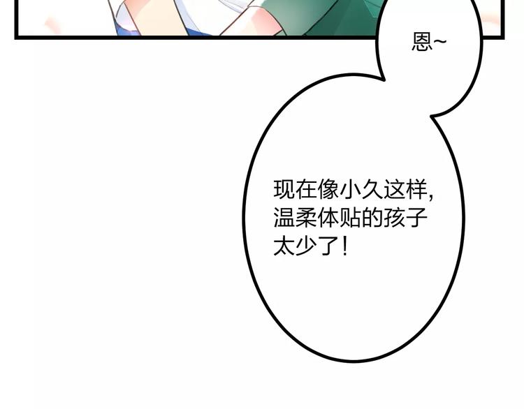 明星老哥请出招！韩漫全集-第2话 恶整开始！无删减无遮挡章节图片 