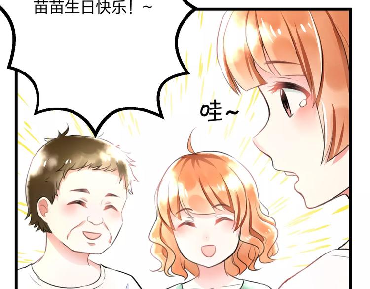 明星老哥请出招！韩漫全集-第2话 恶整开始！无删减无遮挡章节图片 