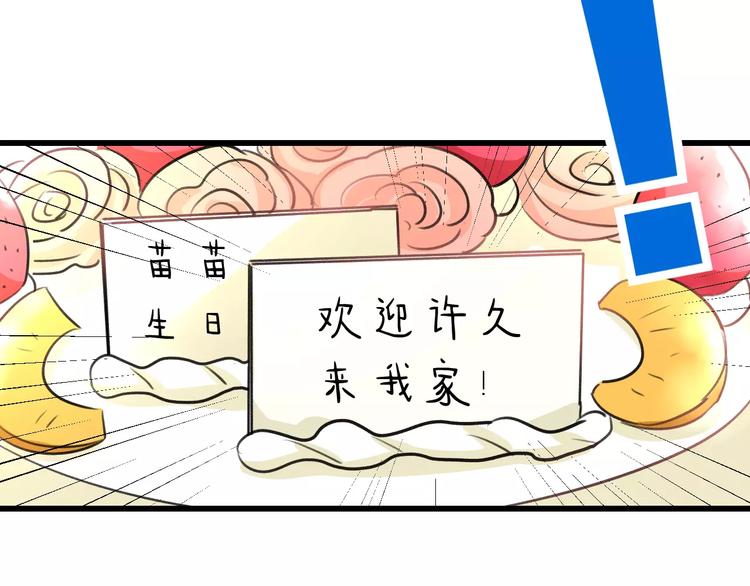 明星老哥请出招！韩漫全集-第2话 恶整开始！无删减无遮挡章节图片 