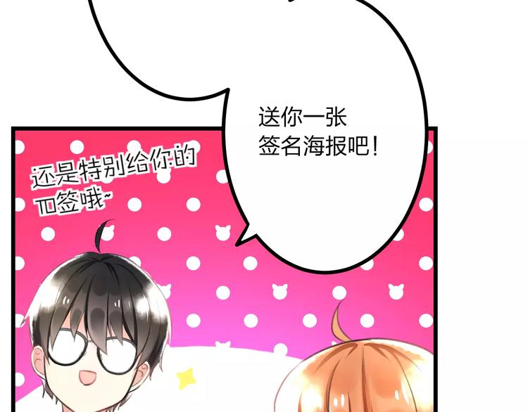 明星老哥请出招！韩漫全集-第2话 恶整开始！无删减无遮挡章节图片 