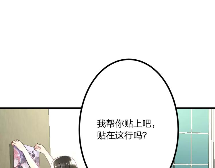 明星老哥请出招！韩漫全集-第2话 恶整开始！无删减无遮挡章节图片 