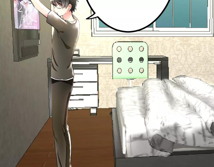 明星老哥请出招！韩漫全集-第2话 恶整开始！无删减无遮挡章节图片 