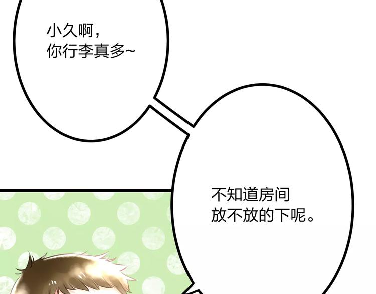 明星老哥请出招！韩漫全集-第2话 恶整开始！无删减无遮挡章节图片 