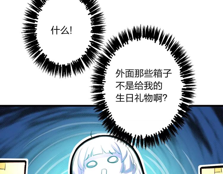 明星老哥请出招！韩漫全集-第2话 恶整开始！无删减无遮挡章节图片 