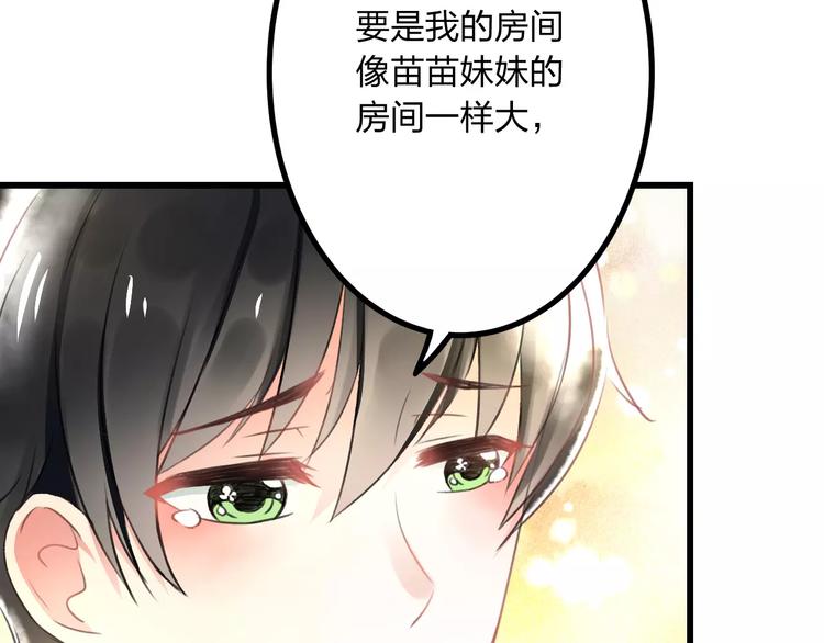 明星老哥请出招！韩漫全集-第2话 恶整开始！无删减无遮挡章节图片 