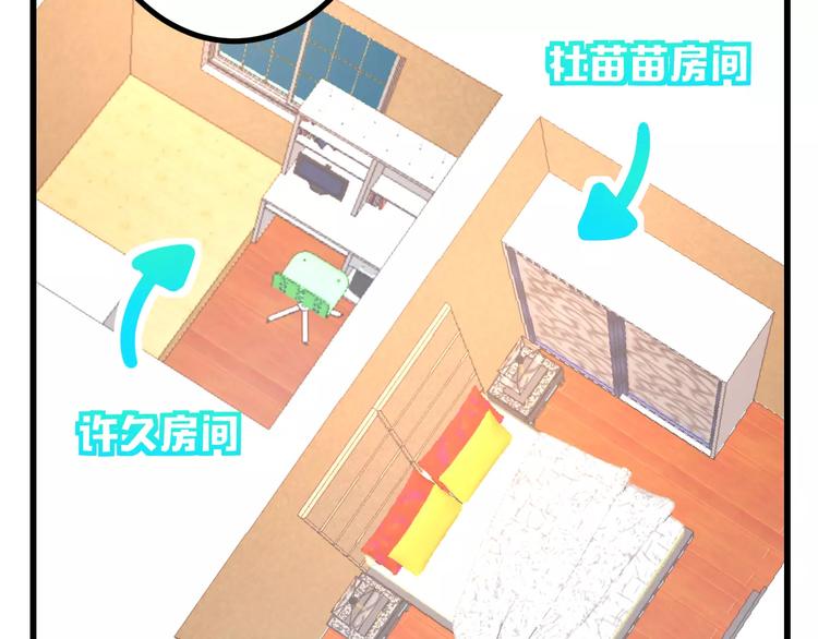 明星老哥请出招！韩漫全集-第2话 恶整开始！无删减无遮挡章节图片 