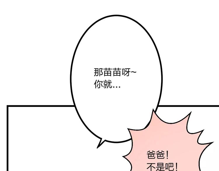 明星老哥请出招！韩漫全集-第2话 恶整开始！无删减无遮挡章节图片 