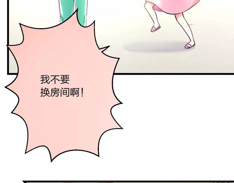 明星老哥请出招！韩漫全集-第2话 恶整开始！无删减无遮挡章节图片 