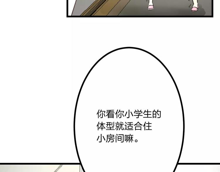 明星老哥请出招！韩漫全集-第2话 恶整开始！无删减无遮挡章节图片 