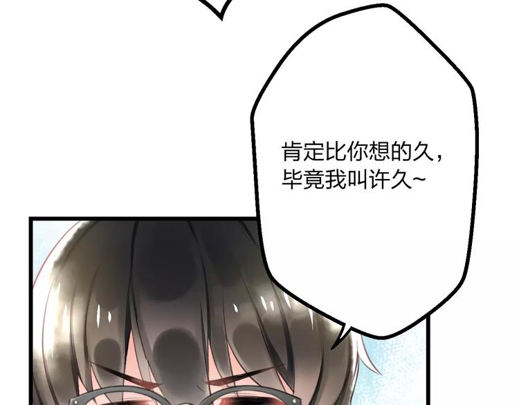 明星老哥请出招！韩漫全集-第2话 恶整开始！无删减无遮挡章节图片 