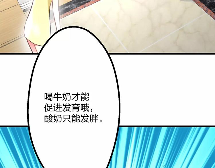 明星老哥请出招！韩漫全集-第2话 恶整开始！无删减无遮挡章节图片 
