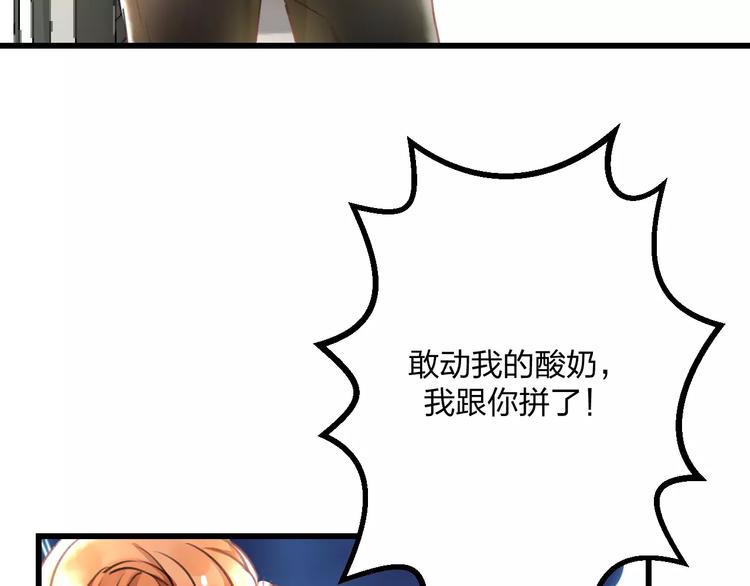 明星老哥请出招！韩漫全集-第2话 恶整开始！无删减无遮挡章节图片 