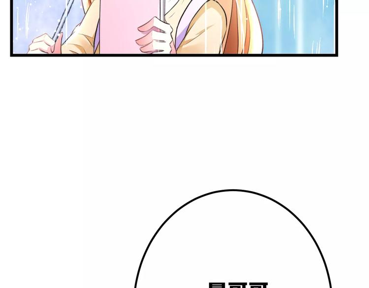 明星老哥请出招！韩漫全集-第20话 我们不是一个世界无删减无遮挡章节图片 