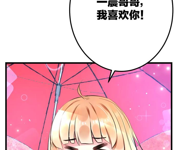 明星老哥请出招！韩漫全集-第20话 我们不是一个世界无删减无遮挡章节图片 