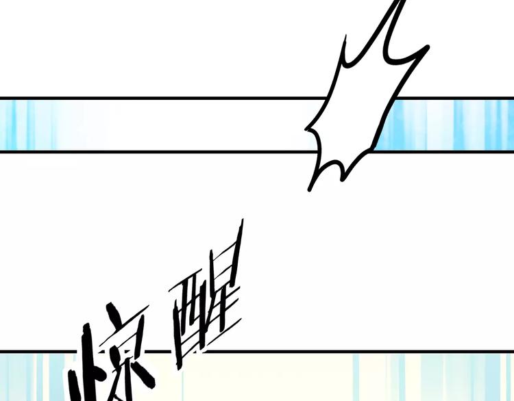 明星老哥请出招！韩漫全集-第20话 我们不是一个世界无删减无遮挡章节图片 
