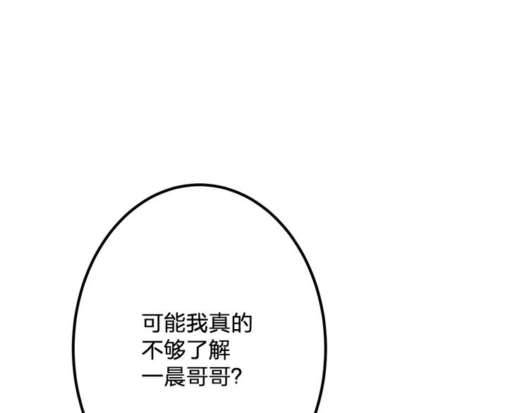明星老哥请出招！韩漫全集-第20话 我们不是一个世界无删减无遮挡章节图片 