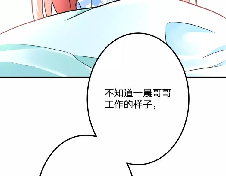 明星老哥请出招！韩漫全集-第20话 我们不是一个世界无删减无遮挡章节图片 