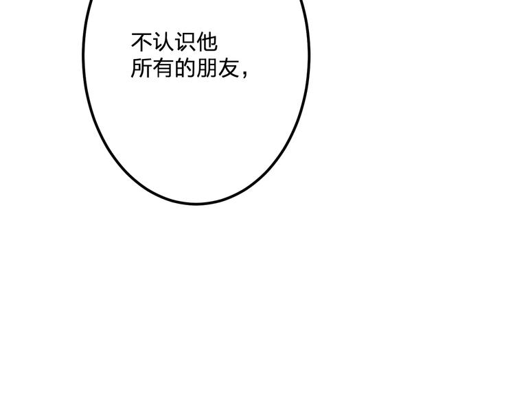 明星老哥请出招！韩漫全集-第20话 我们不是一个世界无删减无遮挡章节图片 