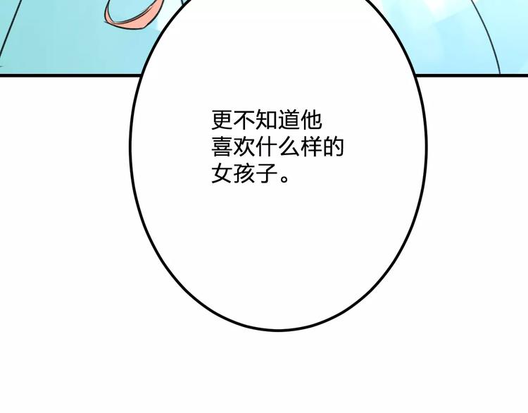 明星老哥请出招！韩漫全集-第20话 我们不是一个世界无删减无遮挡章节图片 