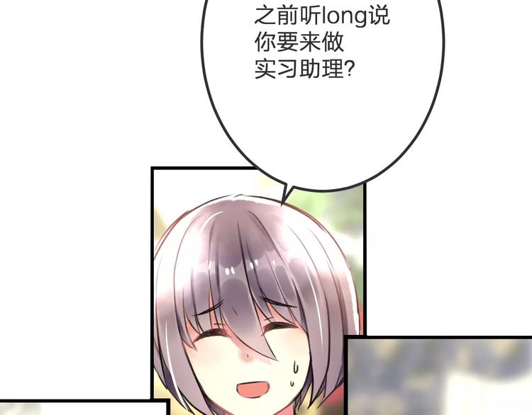 明星老哥请出招！韩漫全集-第20话 我们不是一个世界无删减无遮挡章节图片 