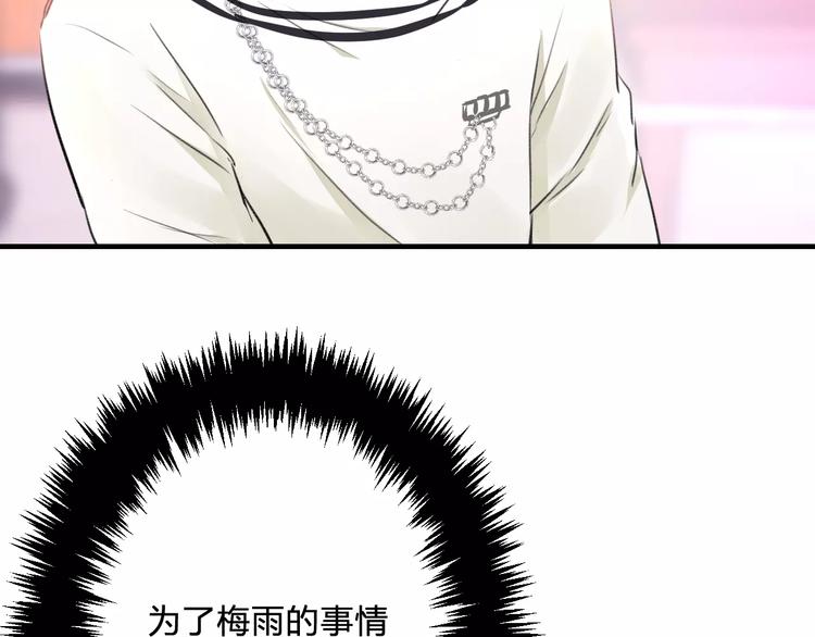 明星老哥请出招！韩漫全集-第20话 我们不是一个世界无删减无遮挡章节图片 