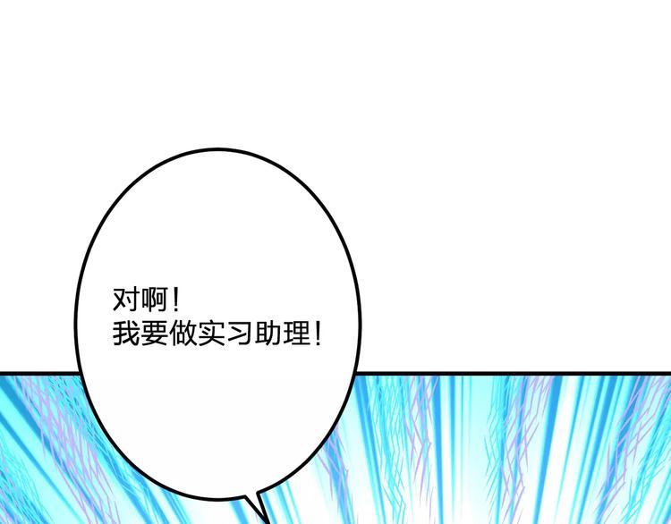 明星老哥请出招！韩漫全集-第20话 我们不是一个世界无删减无遮挡章节图片 