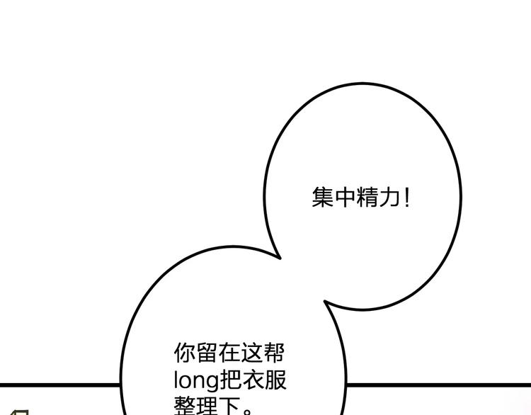明星老哥请出招！韩漫全集-第21话 我去倒水无删减无遮挡章节图片 