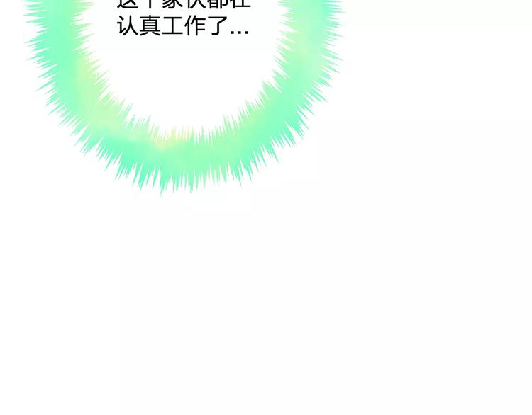 明星老哥请出招！韩漫全集-第21话 我去倒水无删减无遮挡章节图片 