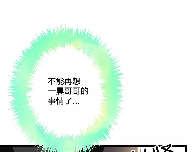 明星老哥请出招！韩漫全集-第21话 我去倒水无删减无遮挡章节图片 