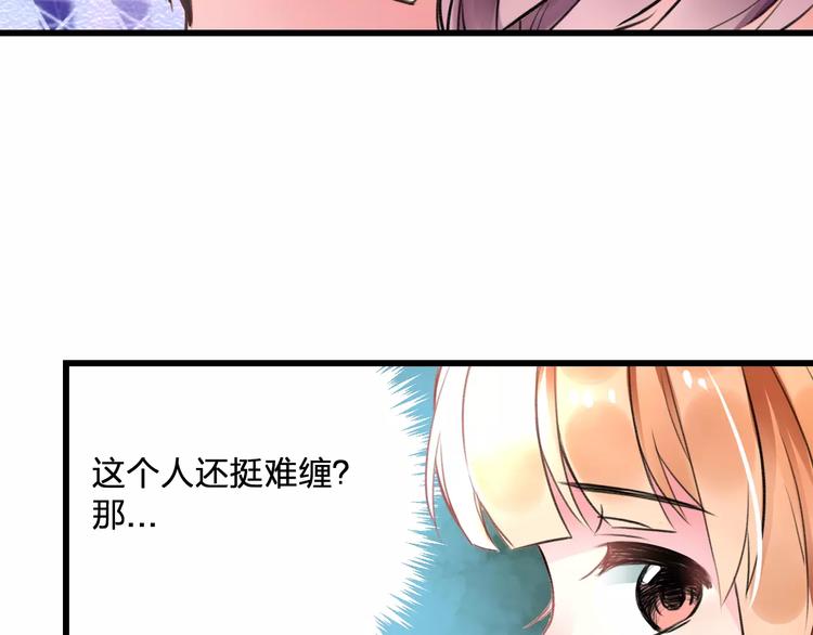 明星老哥请出招！韩漫全集-第21话 我去倒水无删减无遮挡章节图片 