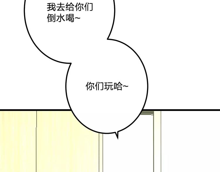 明星老哥请出招！韩漫全集-第21话 我去倒水无删减无遮挡章节图片 