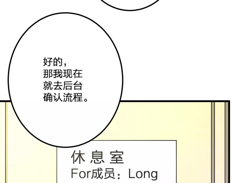 明星老哥请出招！韩漫全集-第21话 我去倒水无删减无遮挡章节图片 