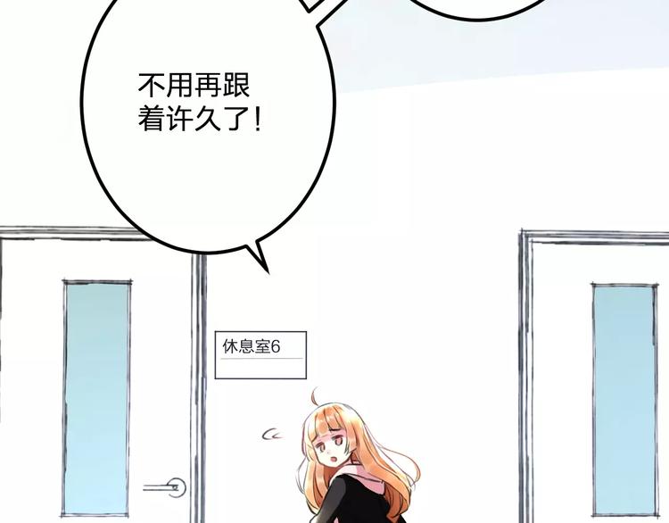 明星老哥请出招！韩漫全集-第21话 我去倒水无删减无遮挡章节图片 