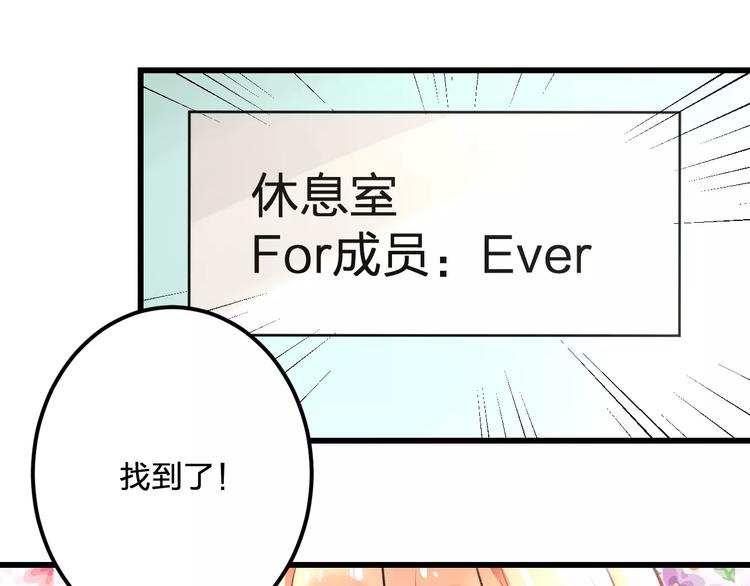 明星老哥请出招！韩漫全集-第21话 我去倒水无删减无遮挡章节图片 