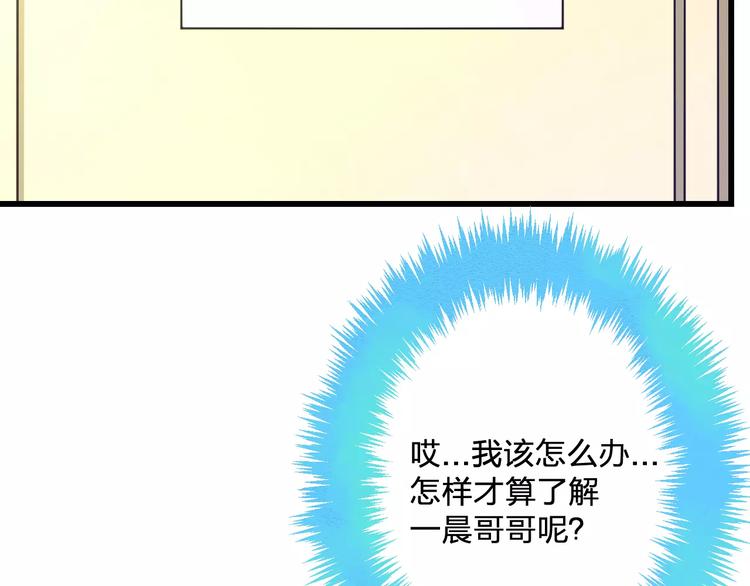 明星老哥请出招！韩漫全集-第21话 我去倒水无删减无遮挡章节图片 