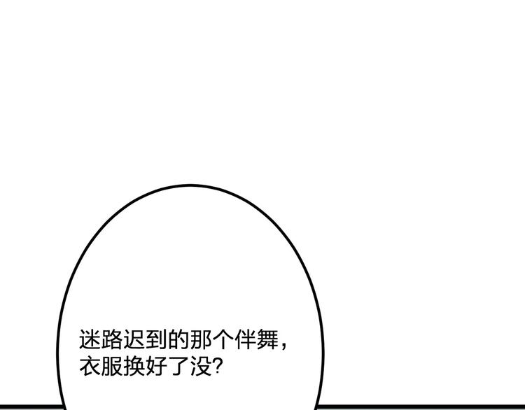 明星老哥请出招！韩漫全集-第22话 伴舞无删减无遮挡章节图片 