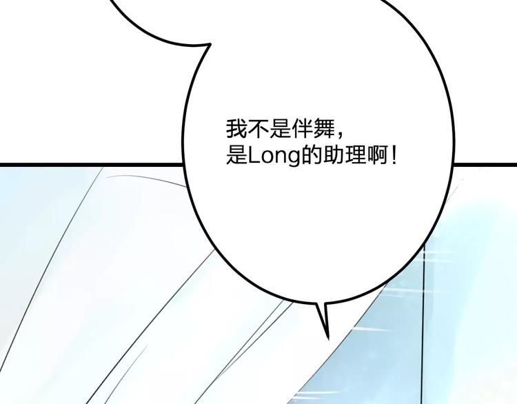明星老哥请出招！韩漫全集-第22话 伴舞无删减无遮挡章节图片 
