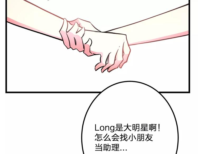 明星老哥请出招！韩漫全集-第22话 伴舞无删减无遮挡章节图片 
