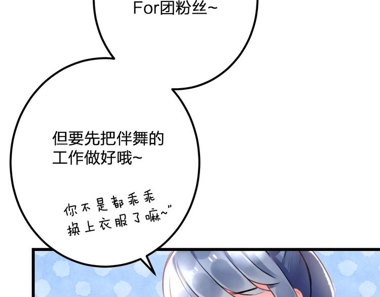 明星老哥请出招！韩漫全集-第22话 伴舞无删减无遮挡章节图片 