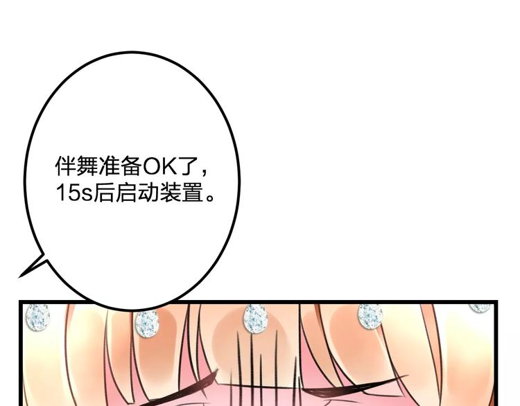 明星老哥请出招！韩漫全集-第22话 伴舞无删减无遮挡章节图片 