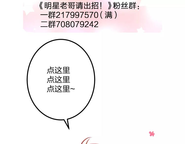明星老哥请出招！韩漫全集-第22话 伴舞无删减无遮挡章节图片 