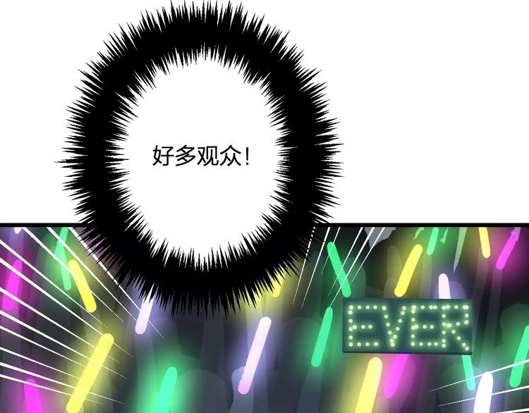 明星老哥请出招！韩漫全集-第23话 绚烂舞台无删减无遮挡章节图片 