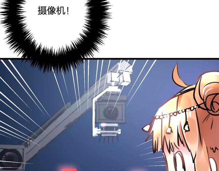 明星老哥请出招！韩漫全集-第23话 绚烂舞台无删减无遮挡章节图片 